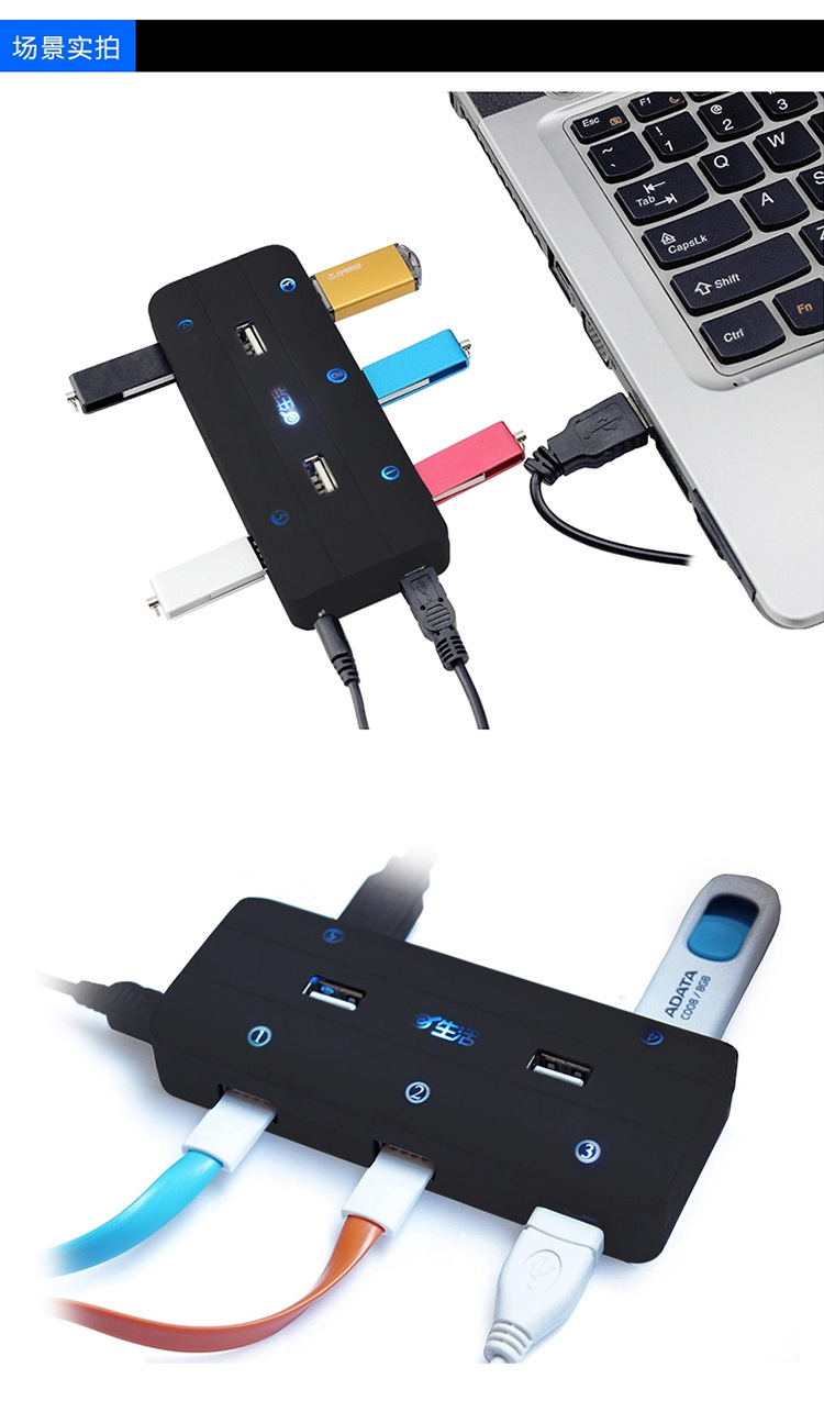 稳定扩展无忧 深入解析USB2.0 7口带外接电源HUB集线器（南京金税网安系统软件）